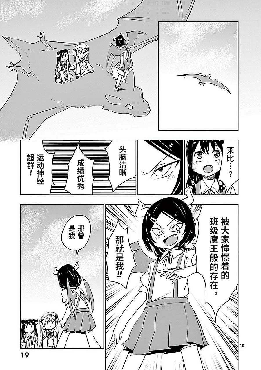第12.5话