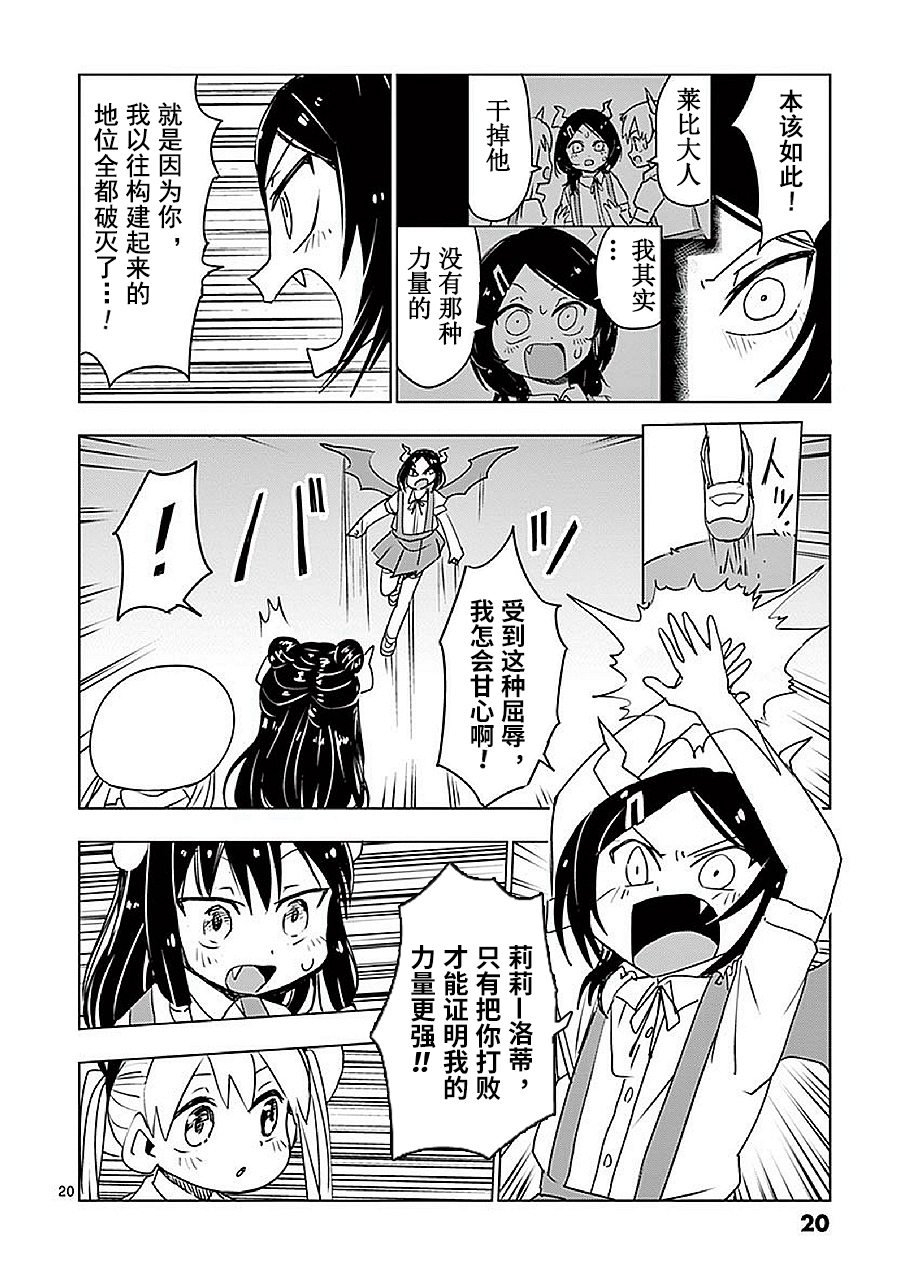 第12.5话