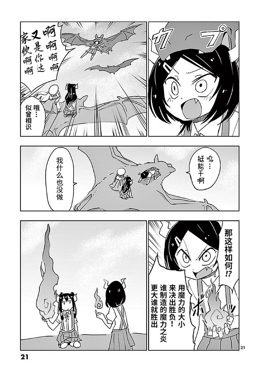 第12.5话
