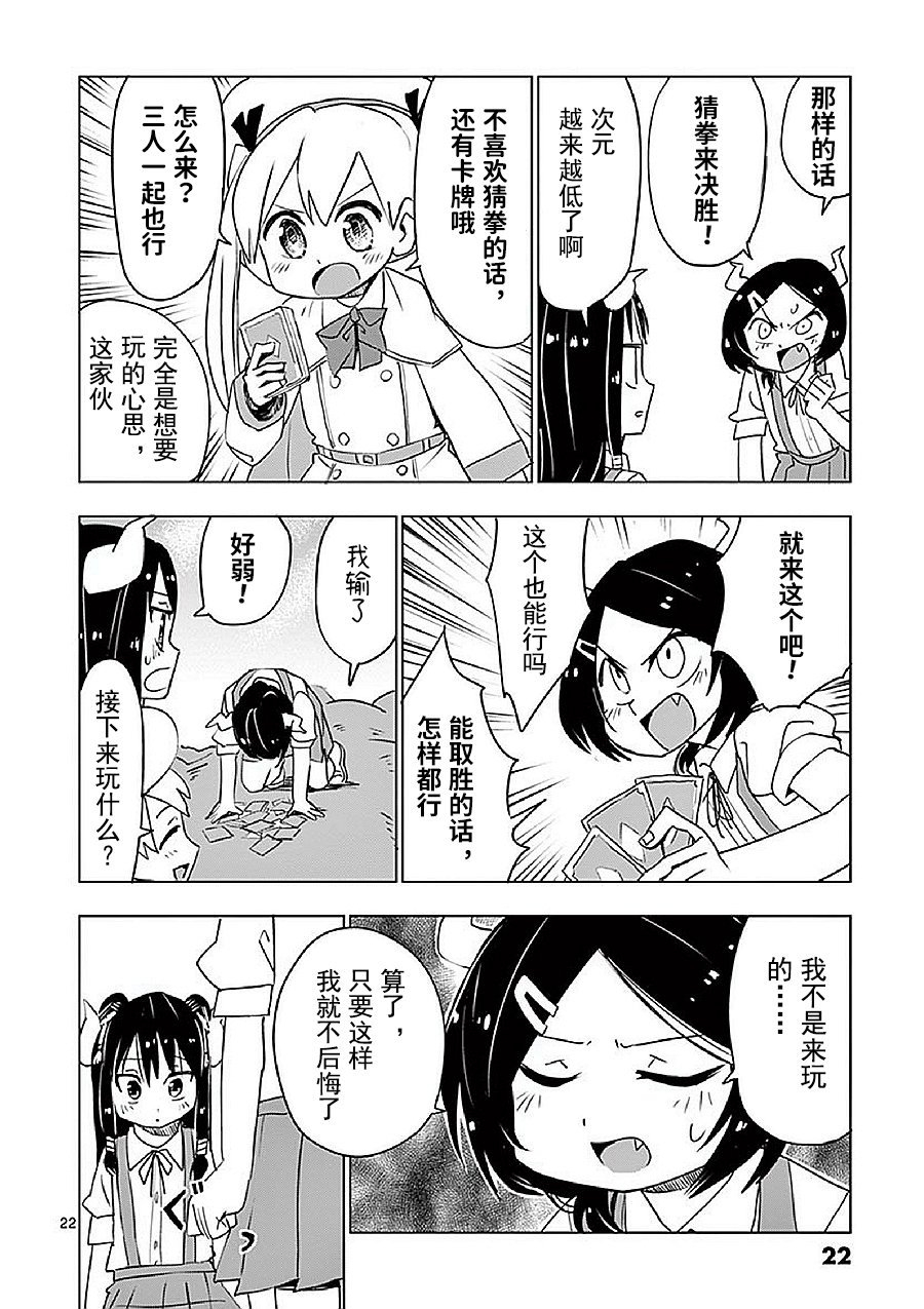 第12.5话
