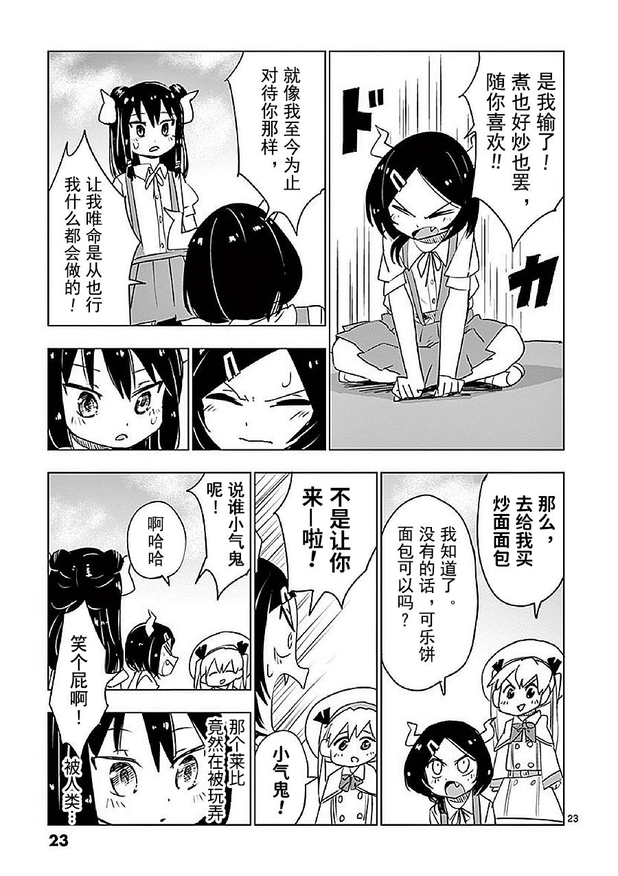第12.5话