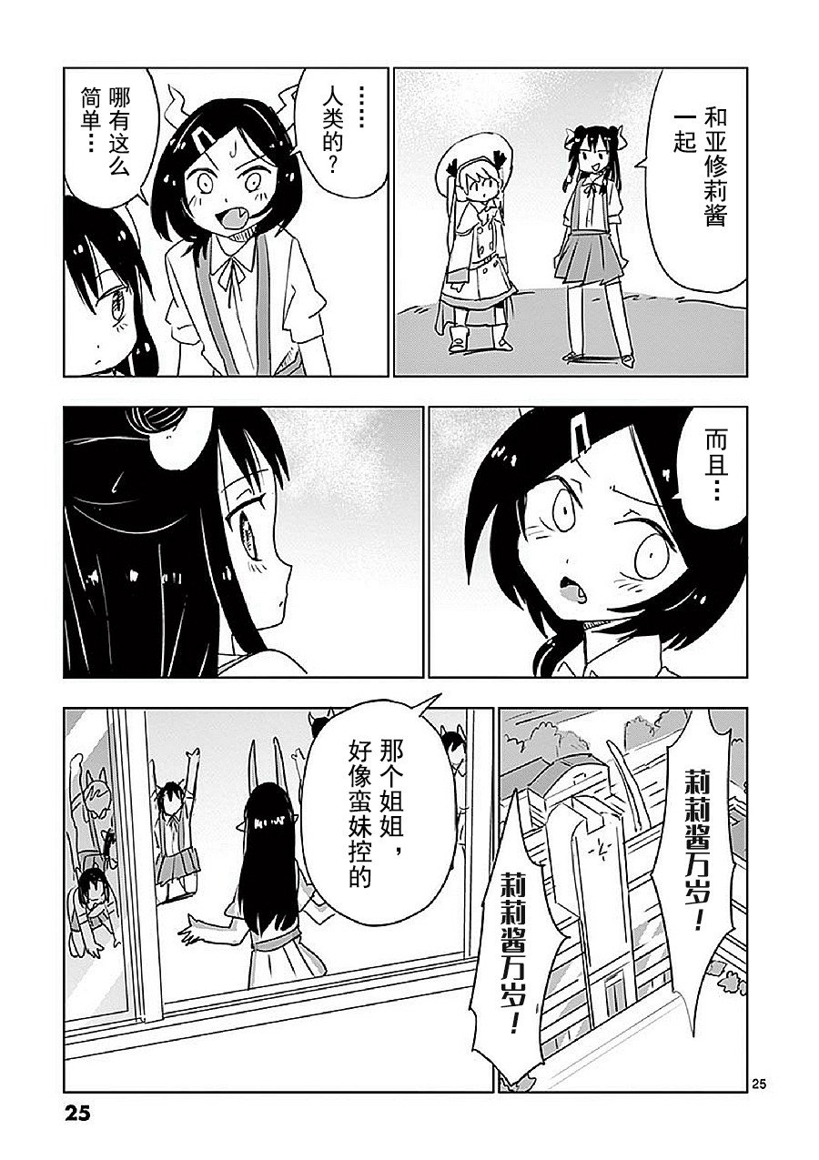 第12.5话
