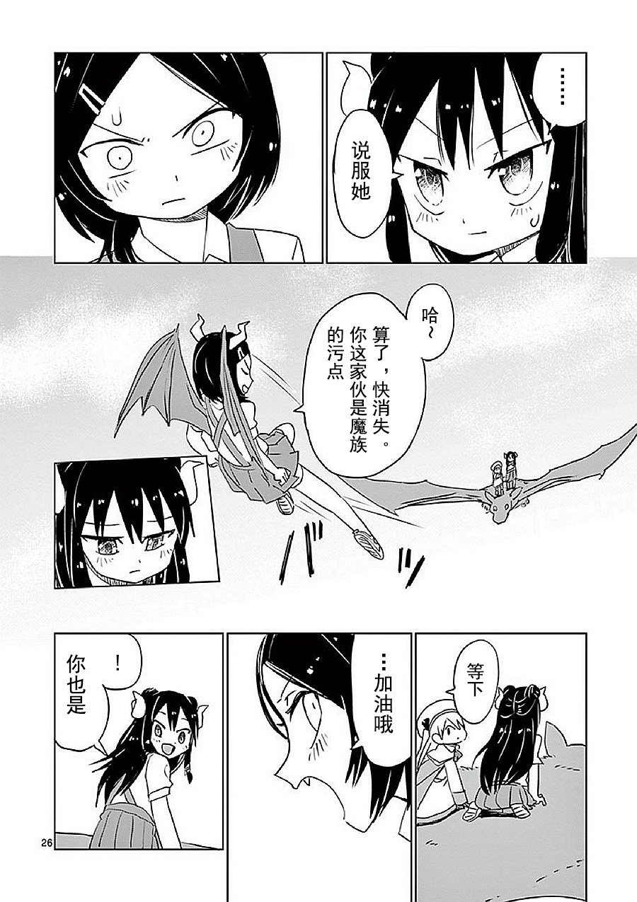 第12.5话