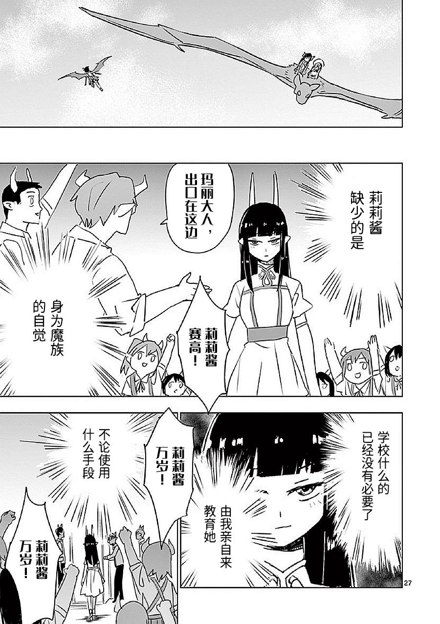 第12.5话
