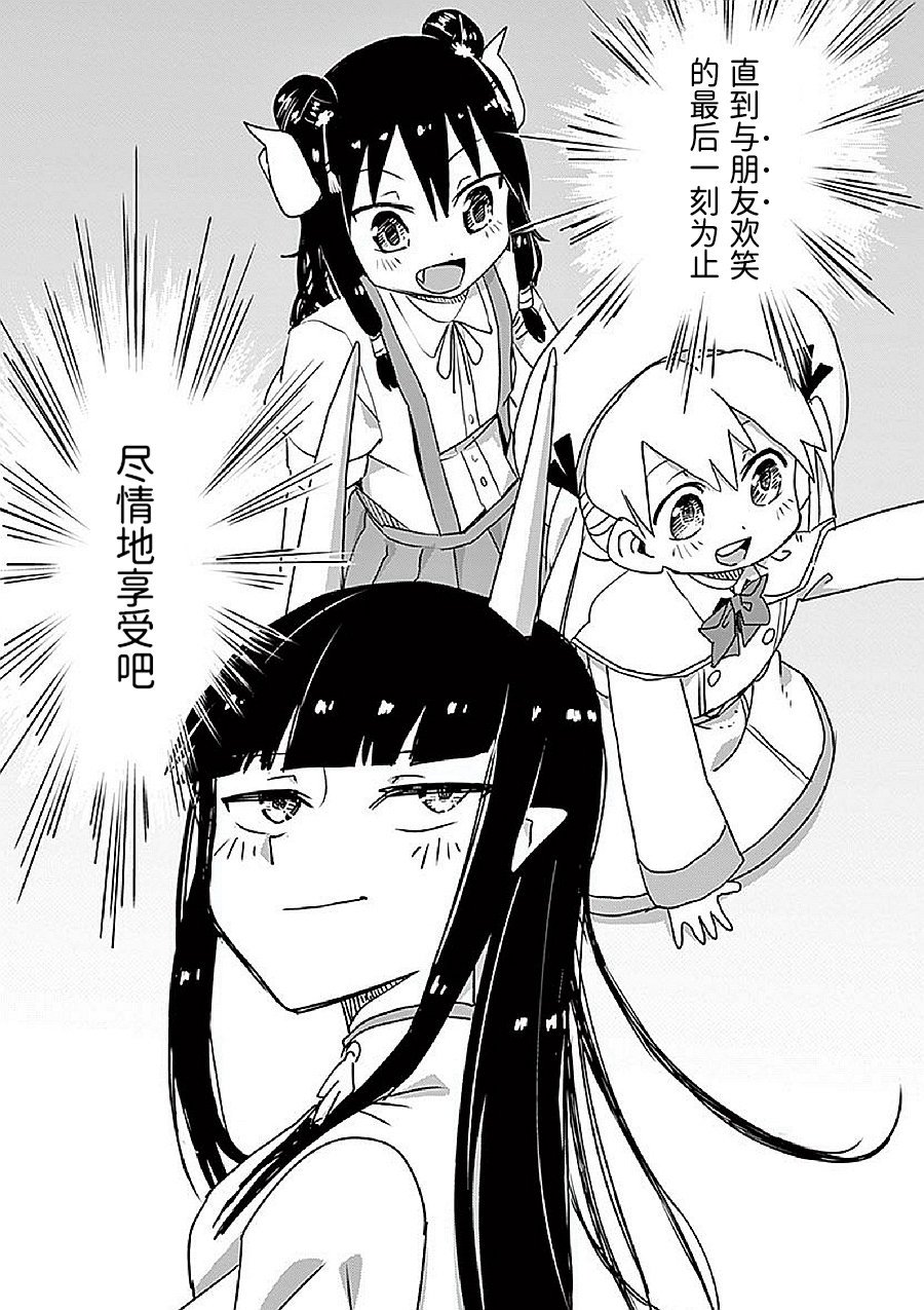 第12.5话