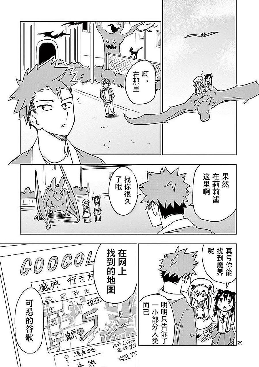 第12.5话