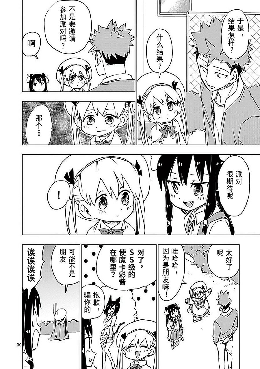 第12.5话