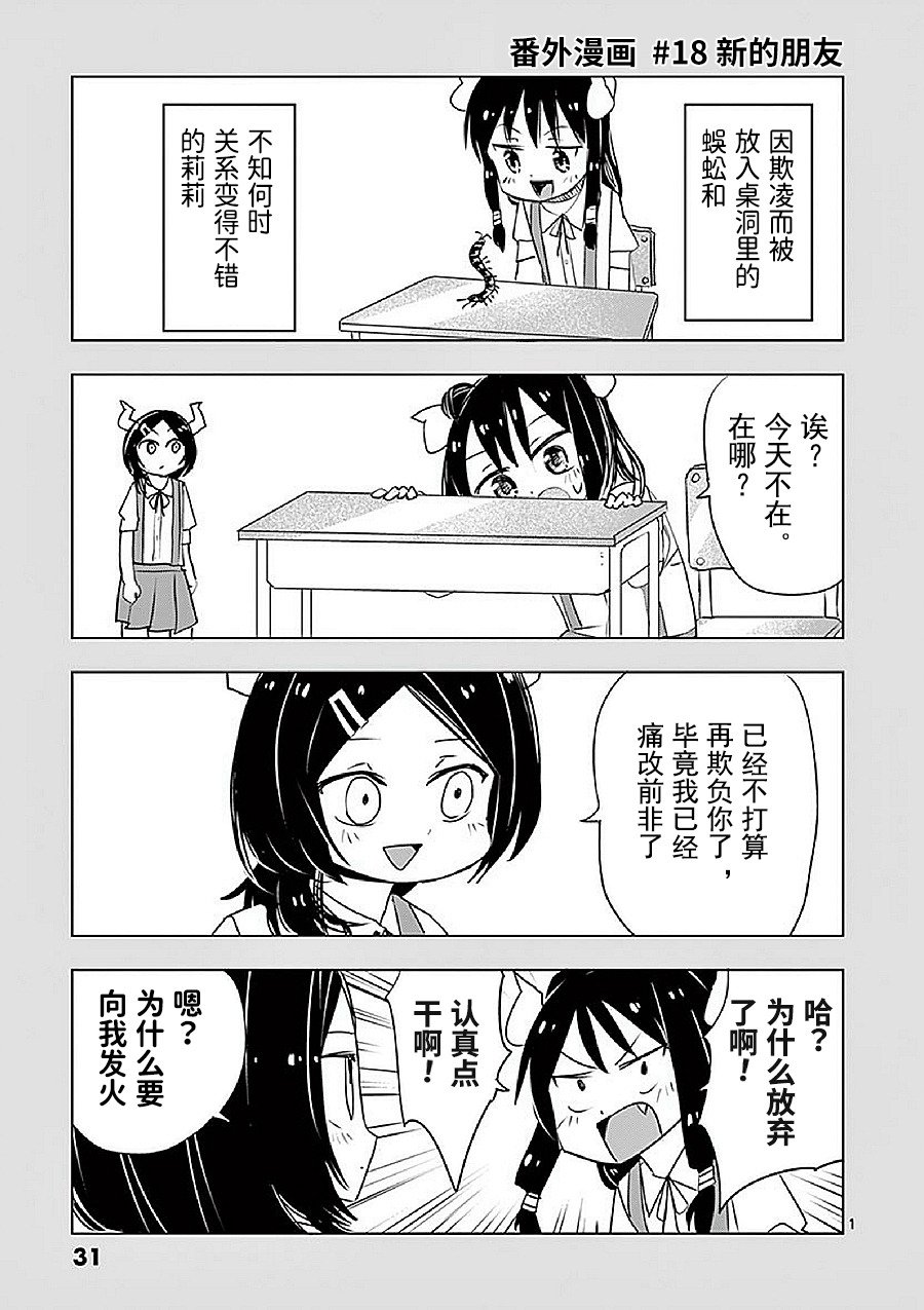 第12.5话