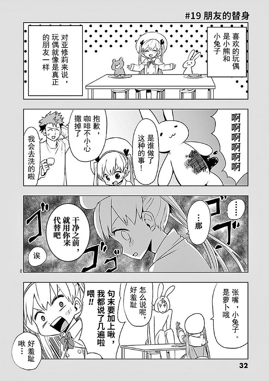 第12.5话