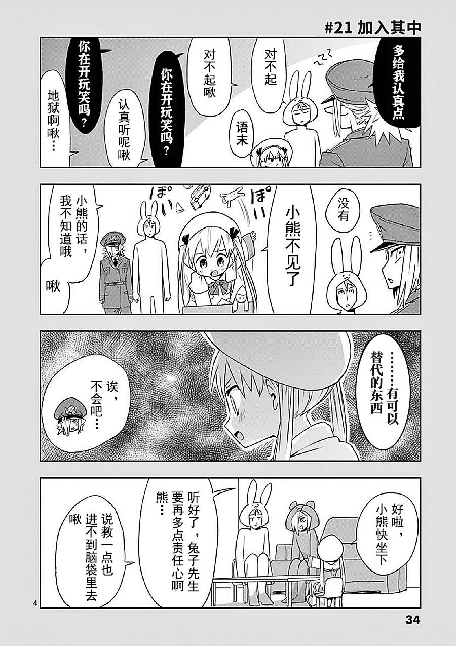 第12.5话