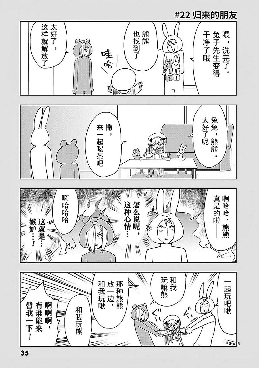 第12.5话