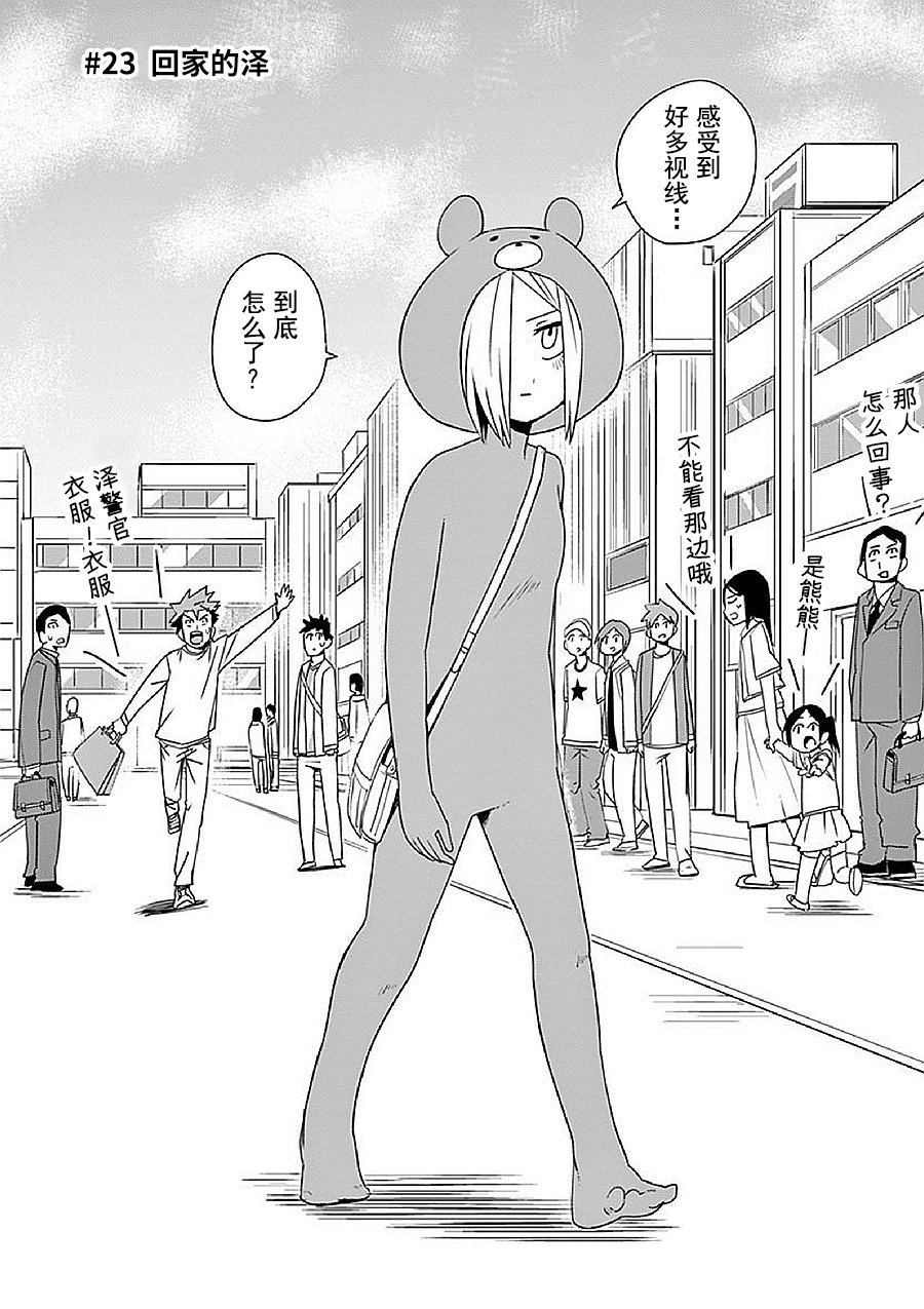 第12.5话