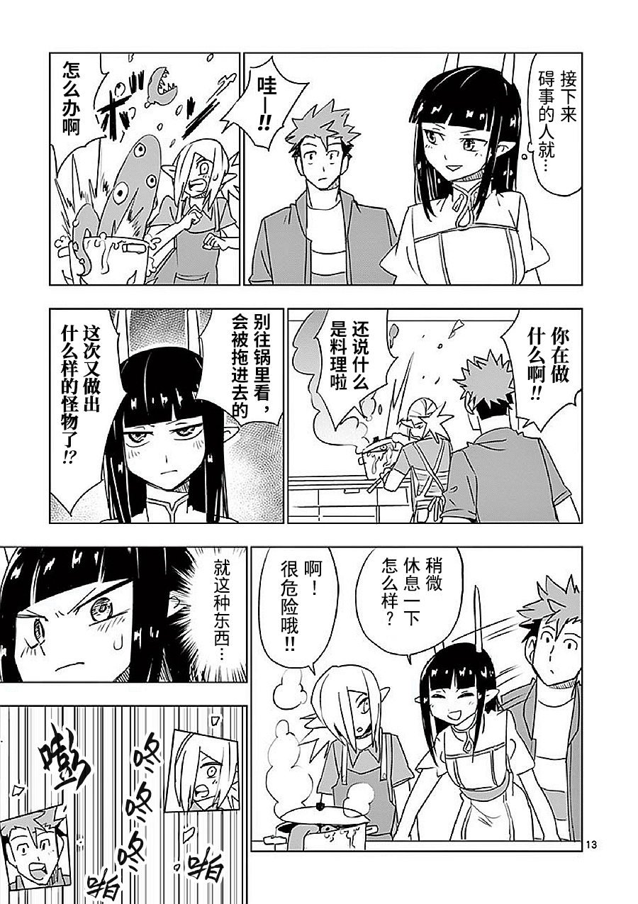 第13话