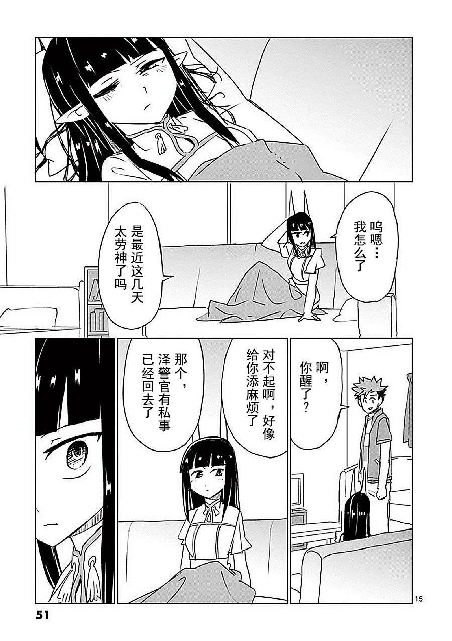 第13话