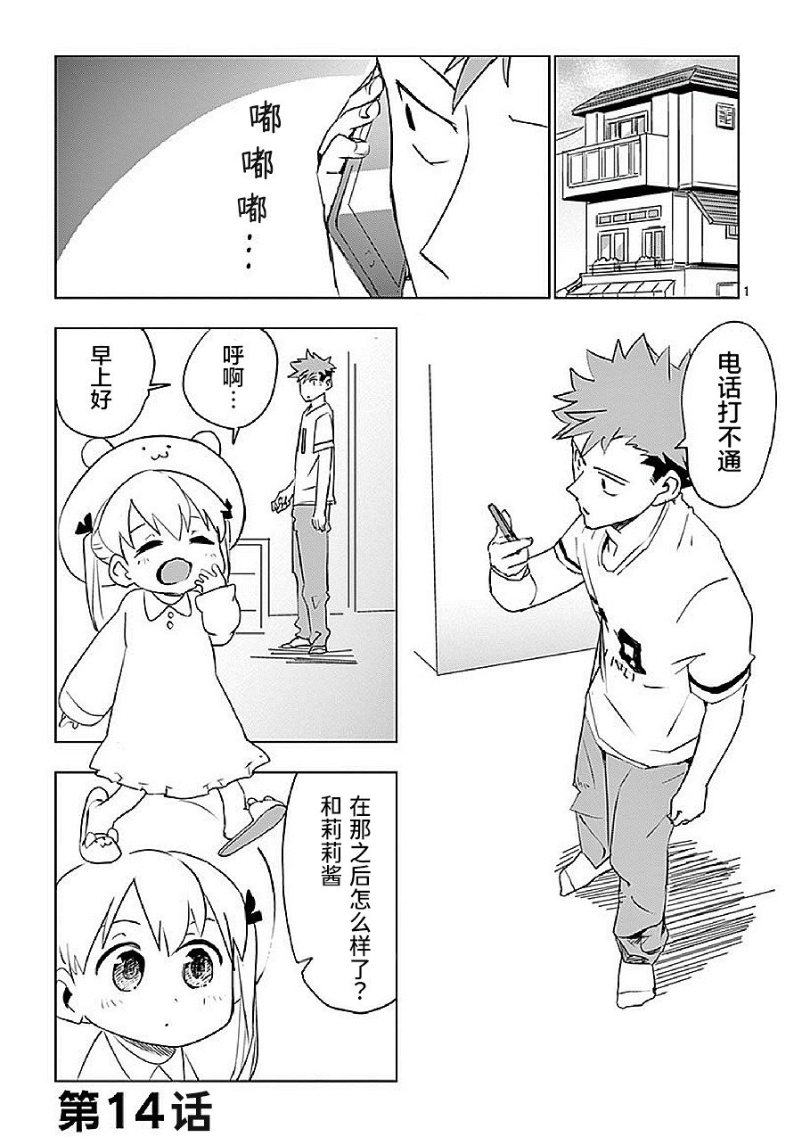 第14话
