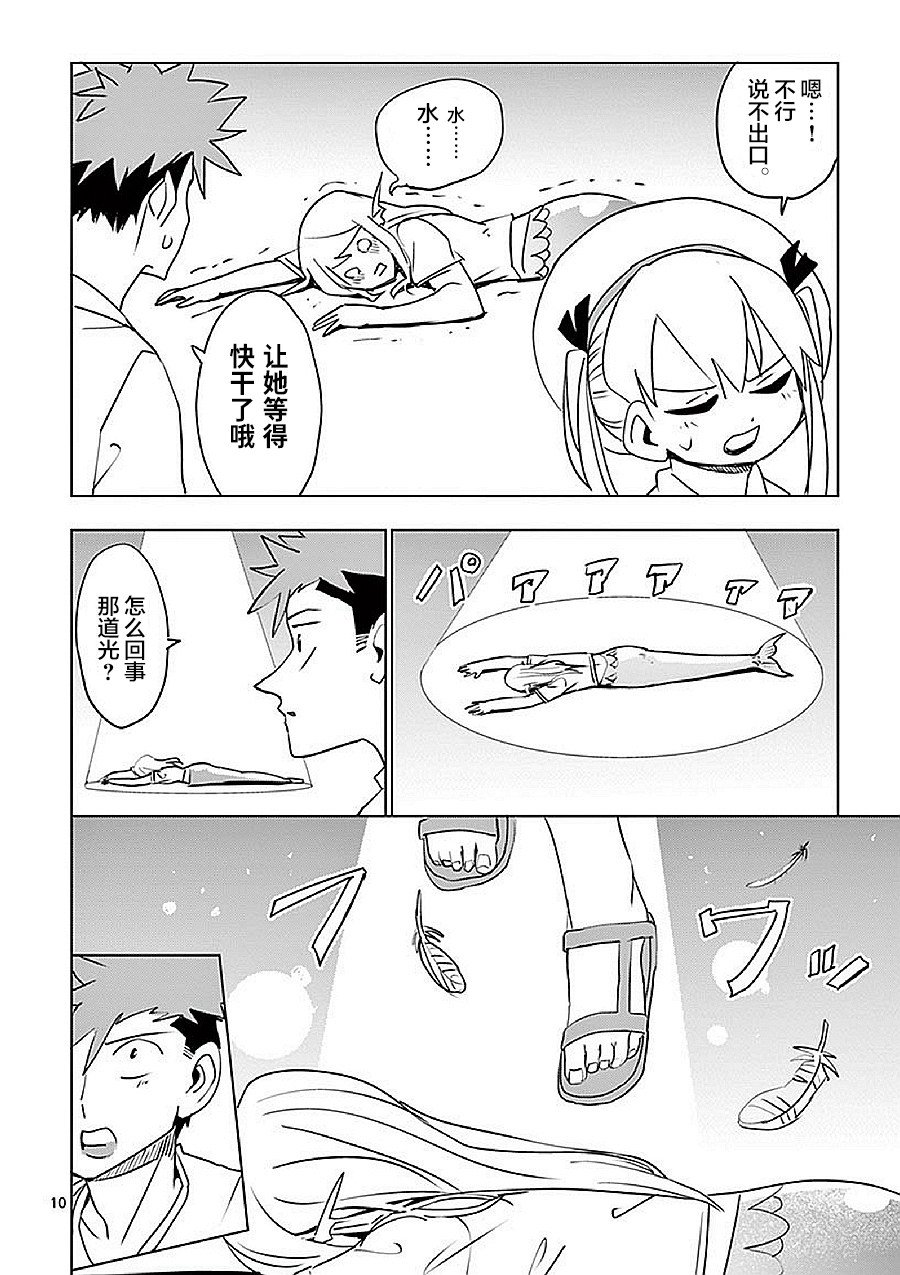 第14话