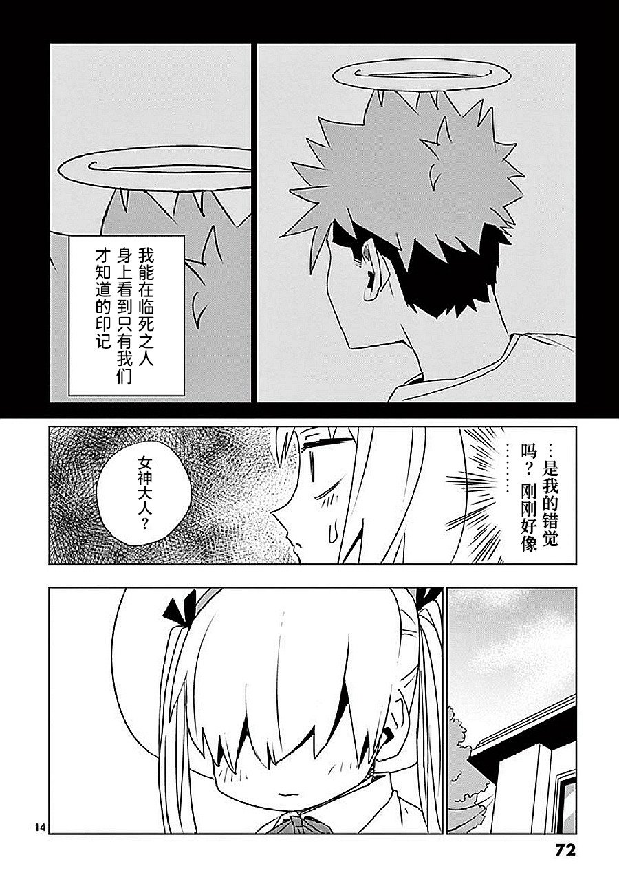 第14话