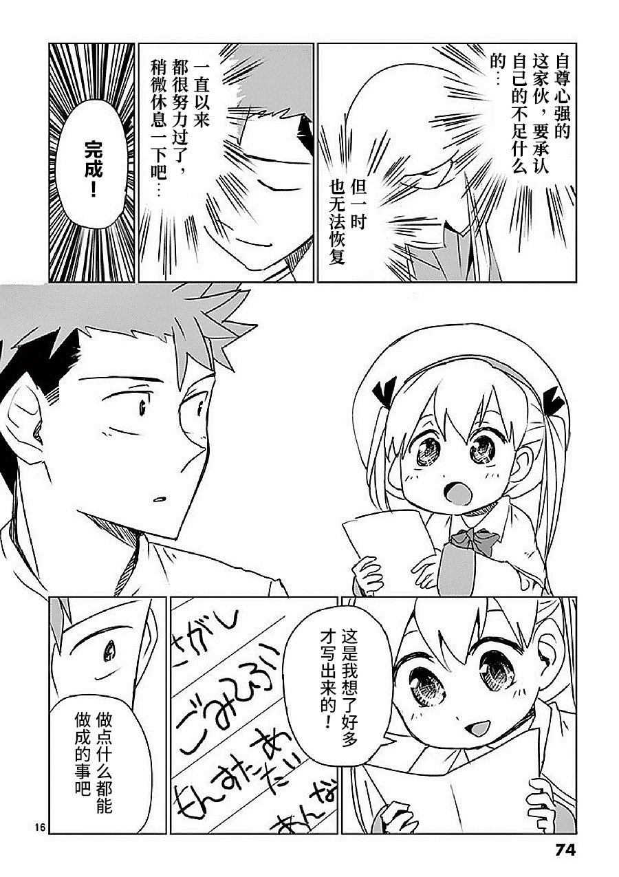 第14话