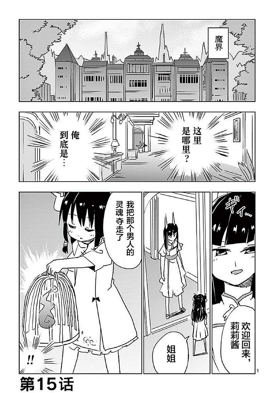 第15话