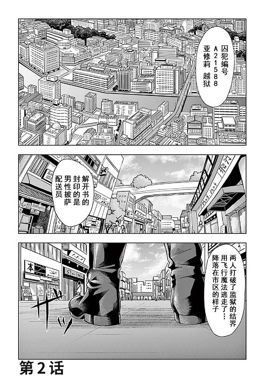 第2话