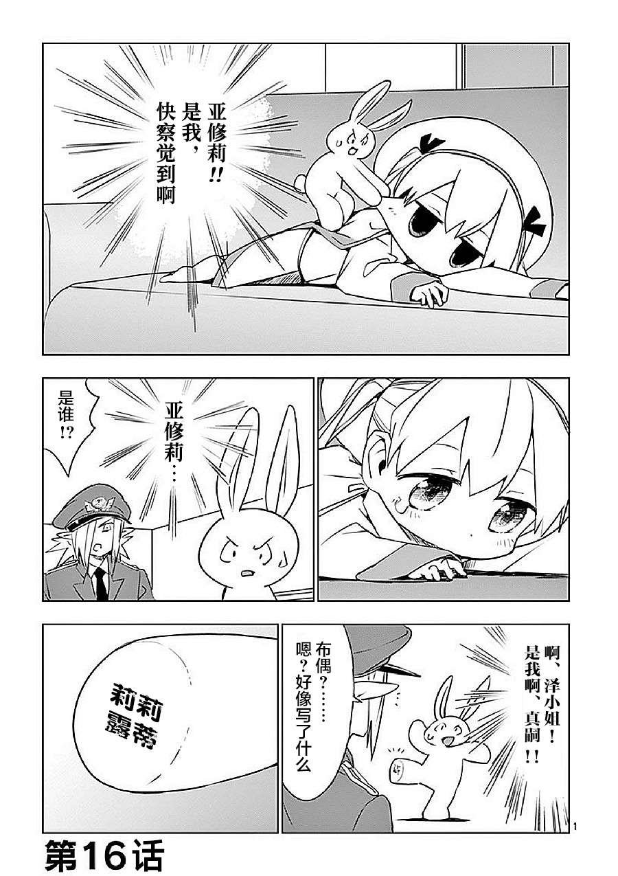 第16话