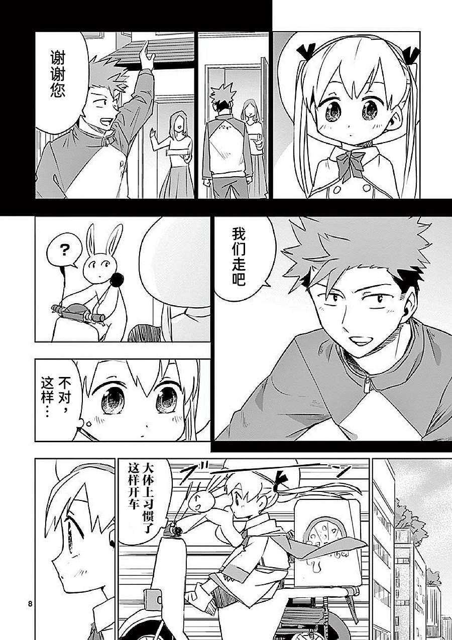 第16话