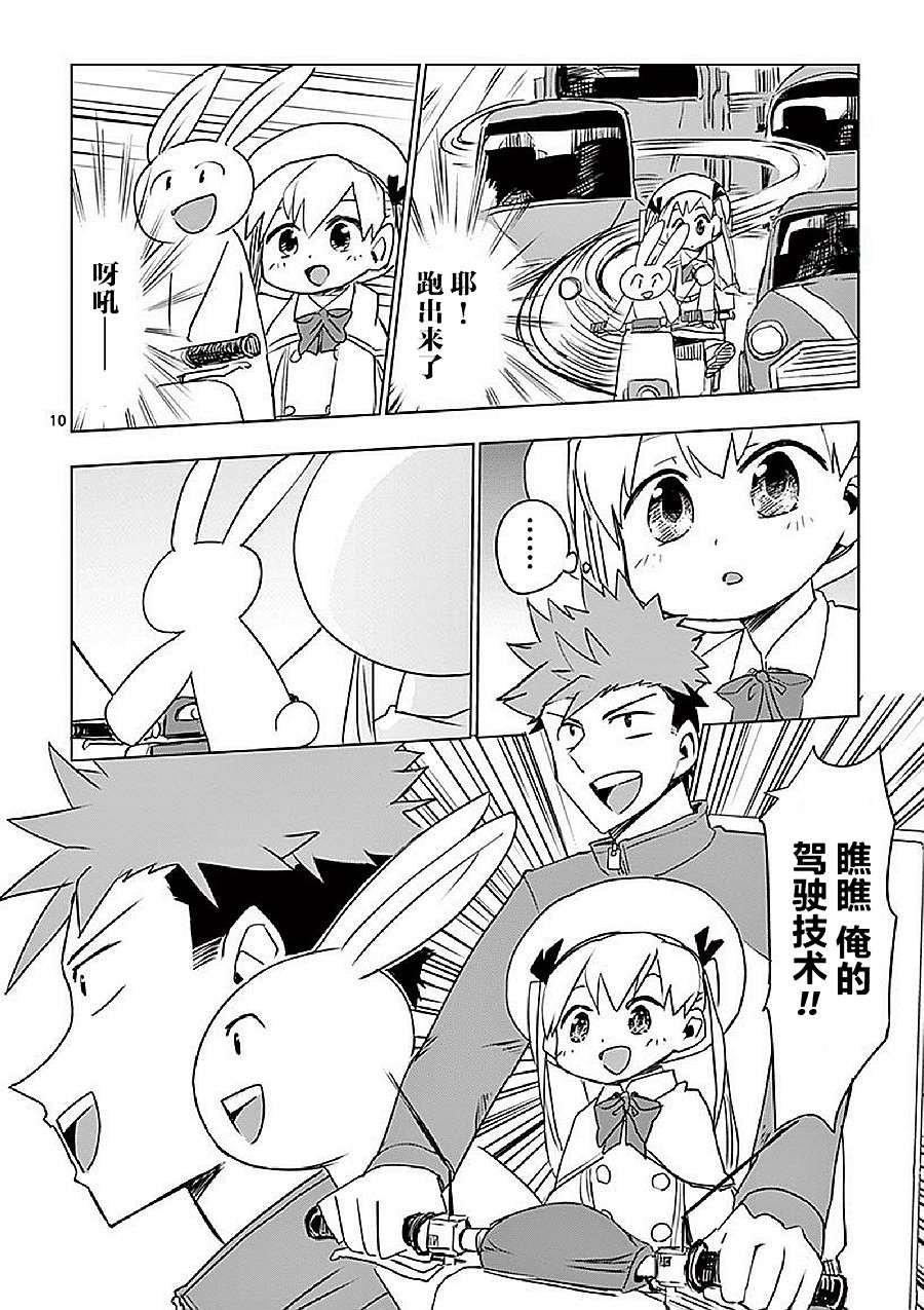 第16话