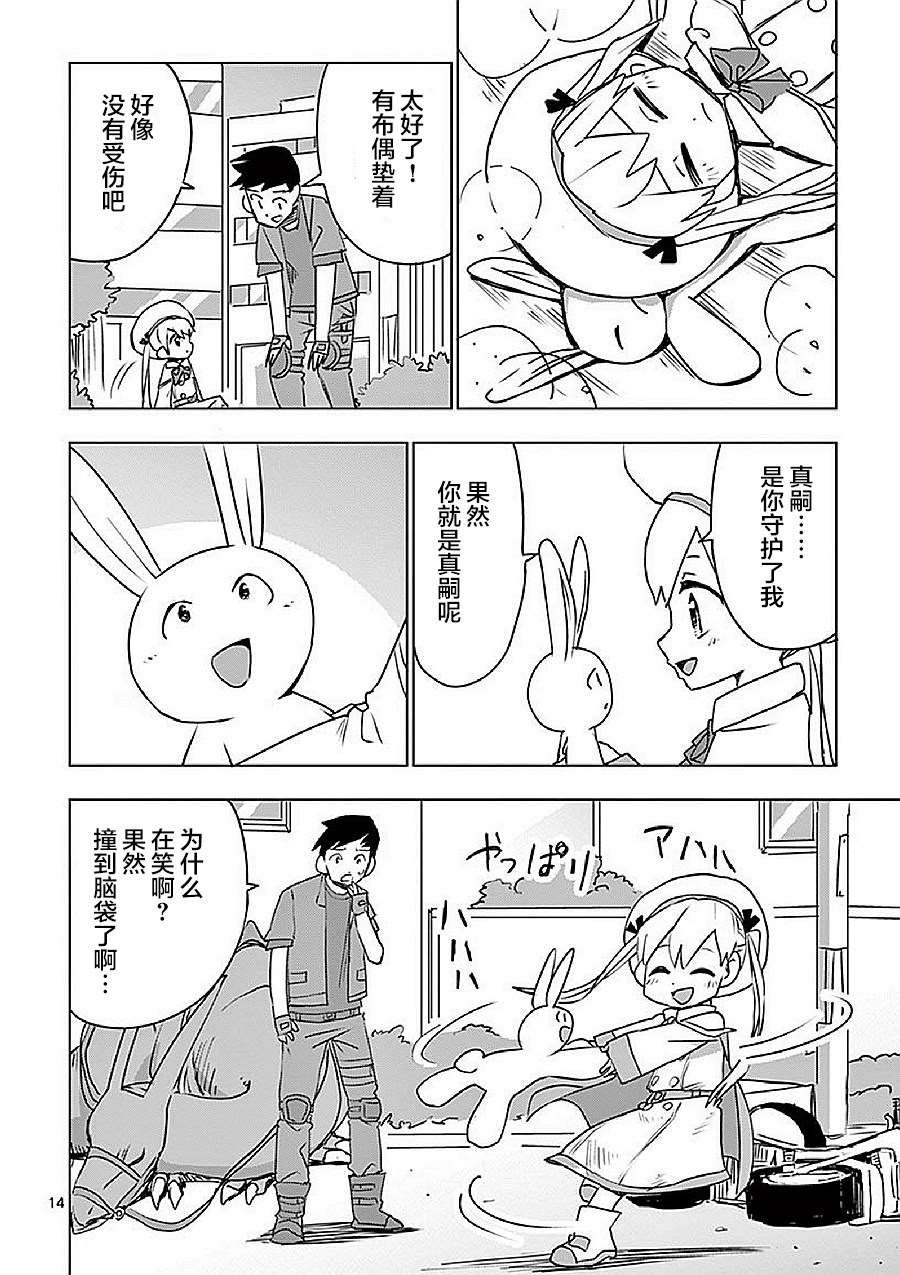 第16话