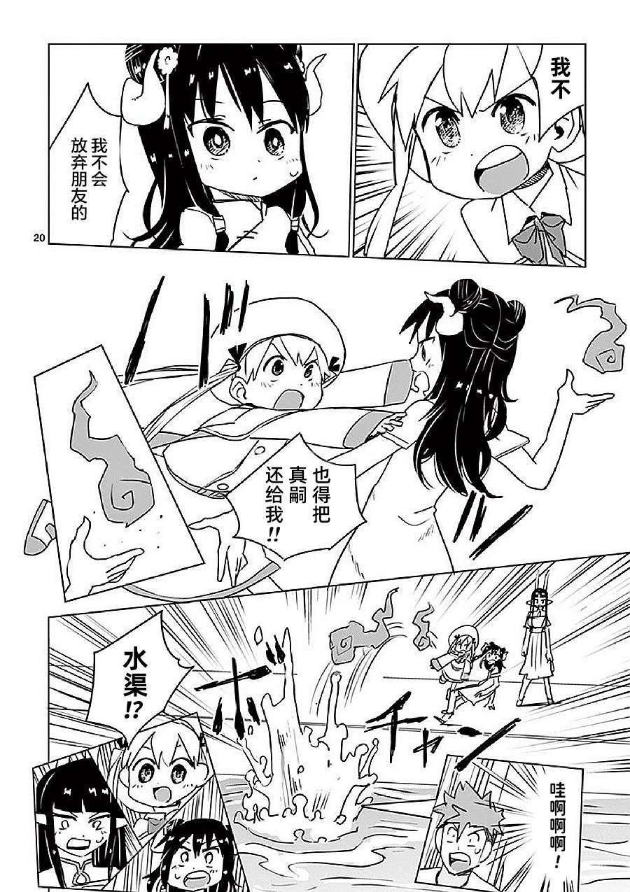 第16话