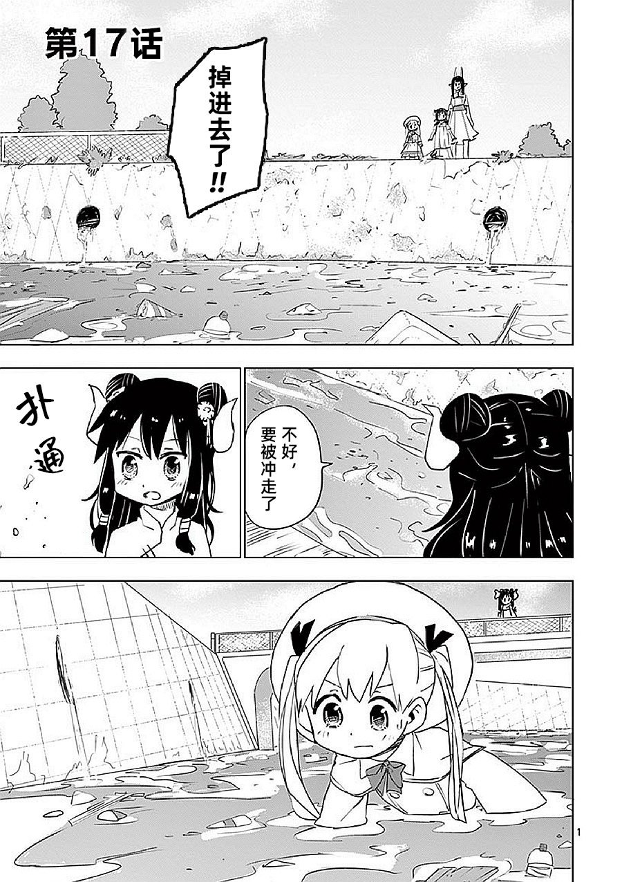 第17话