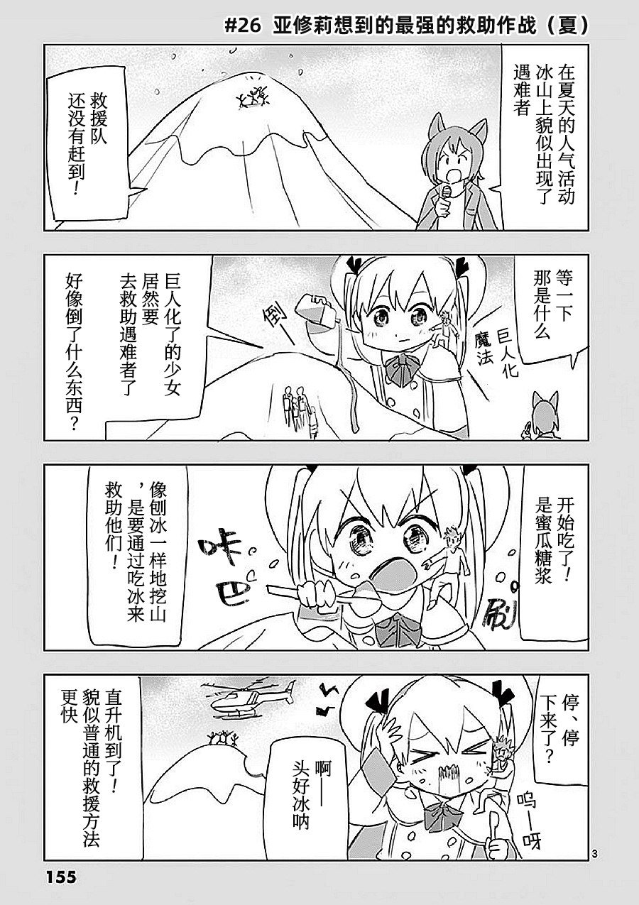 番外03