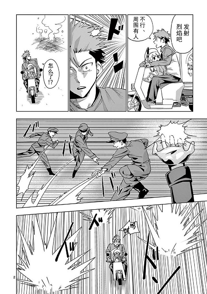 第3话