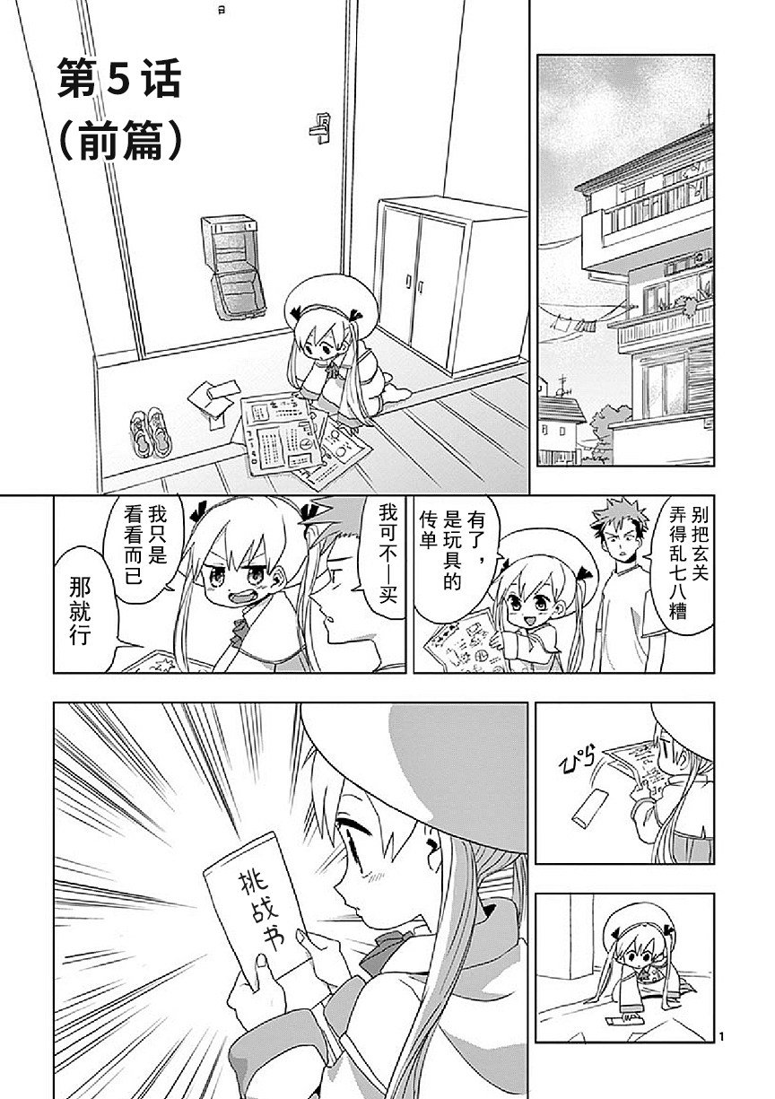 第5话