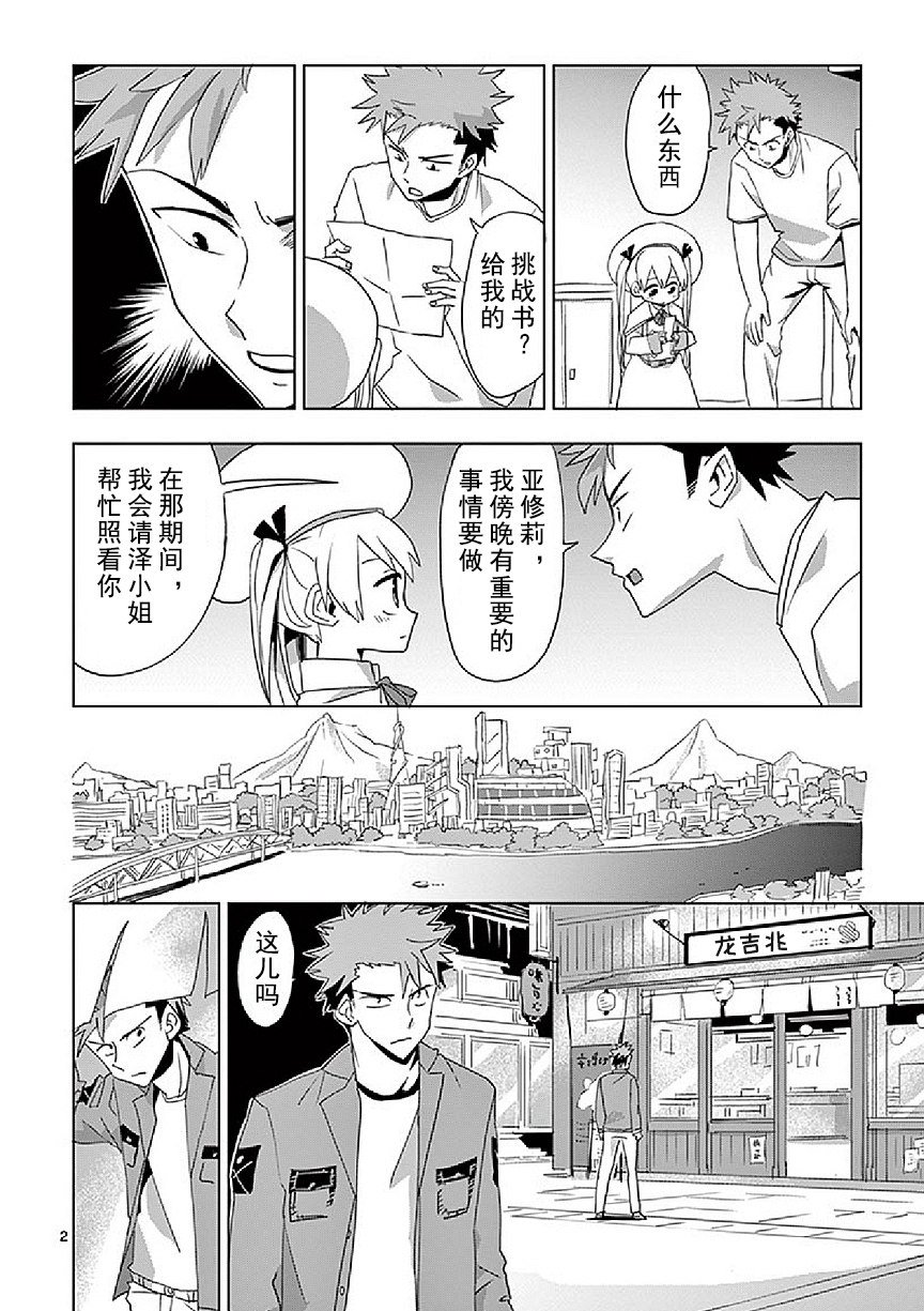第5话