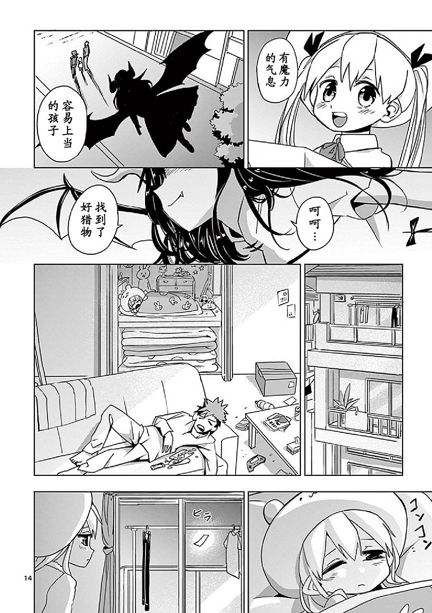 第5话