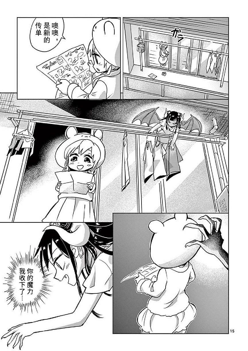 第5话