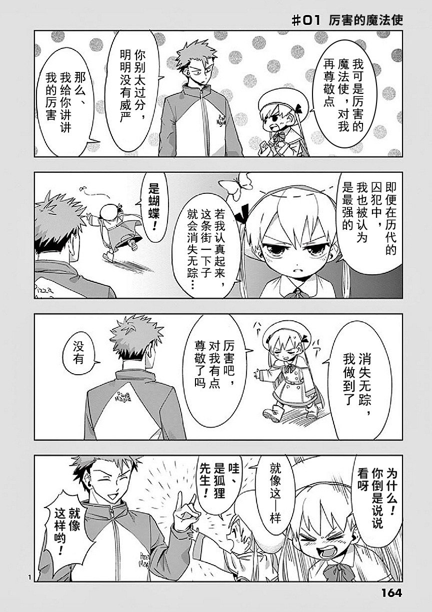 番外01