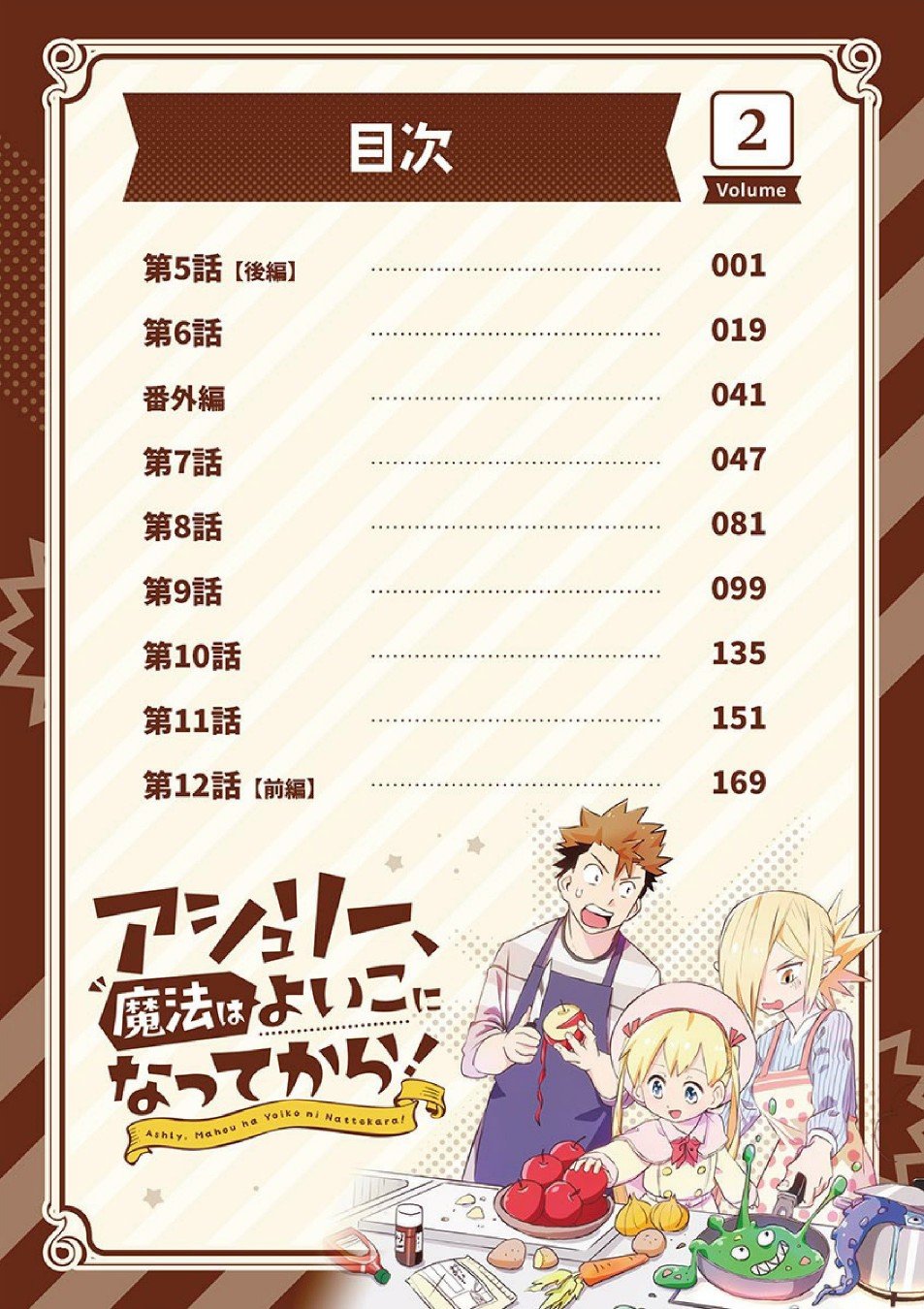 第5.5话