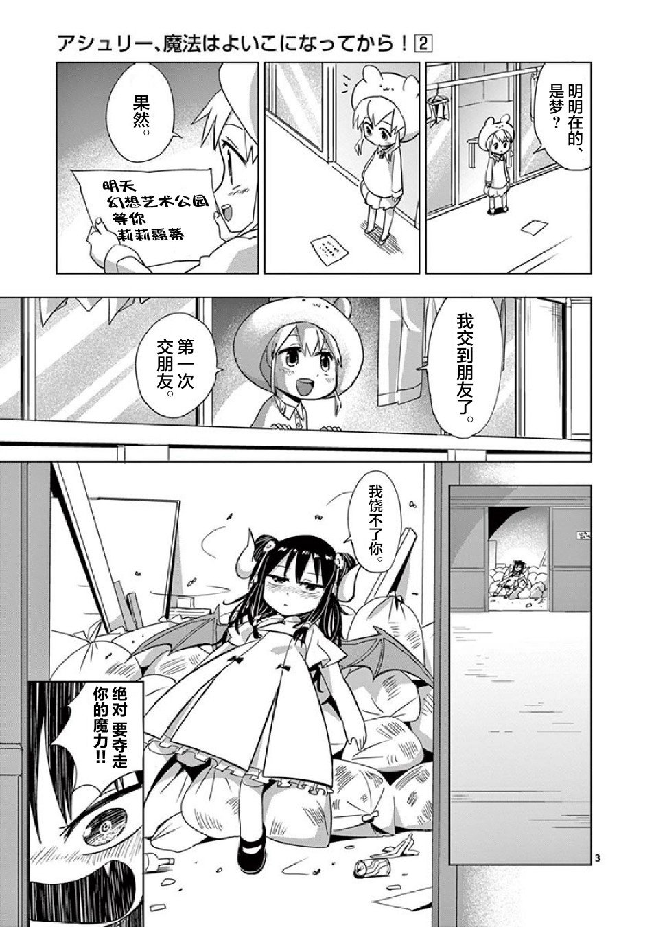 第5.5话