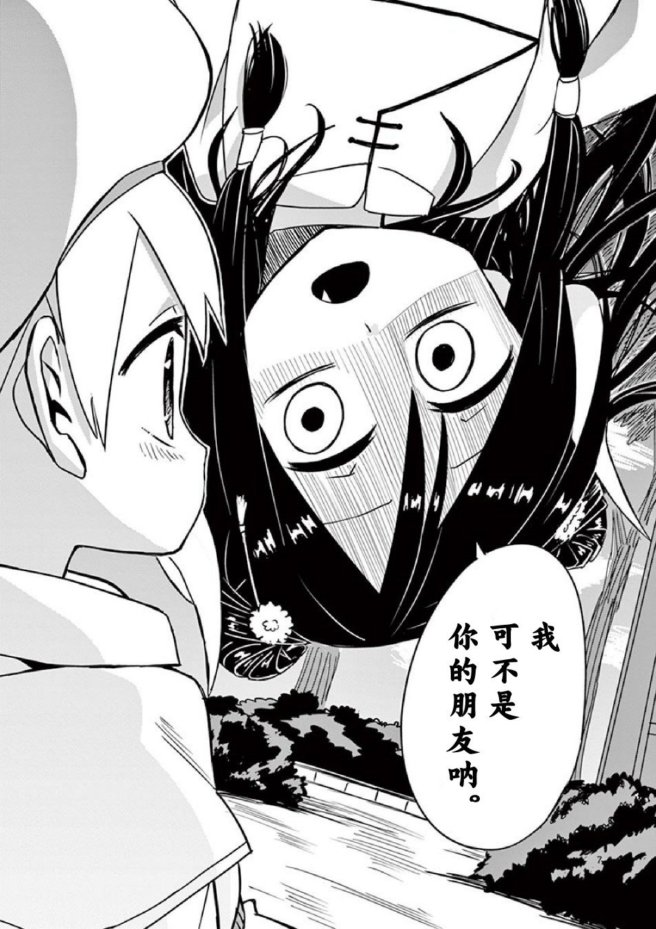 第5.5话