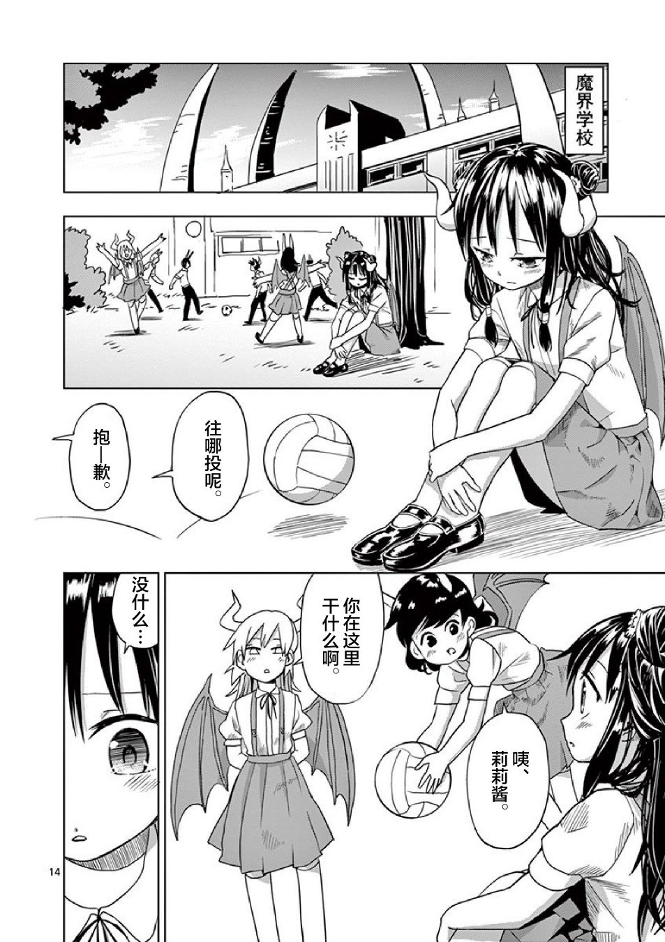 第5.5话