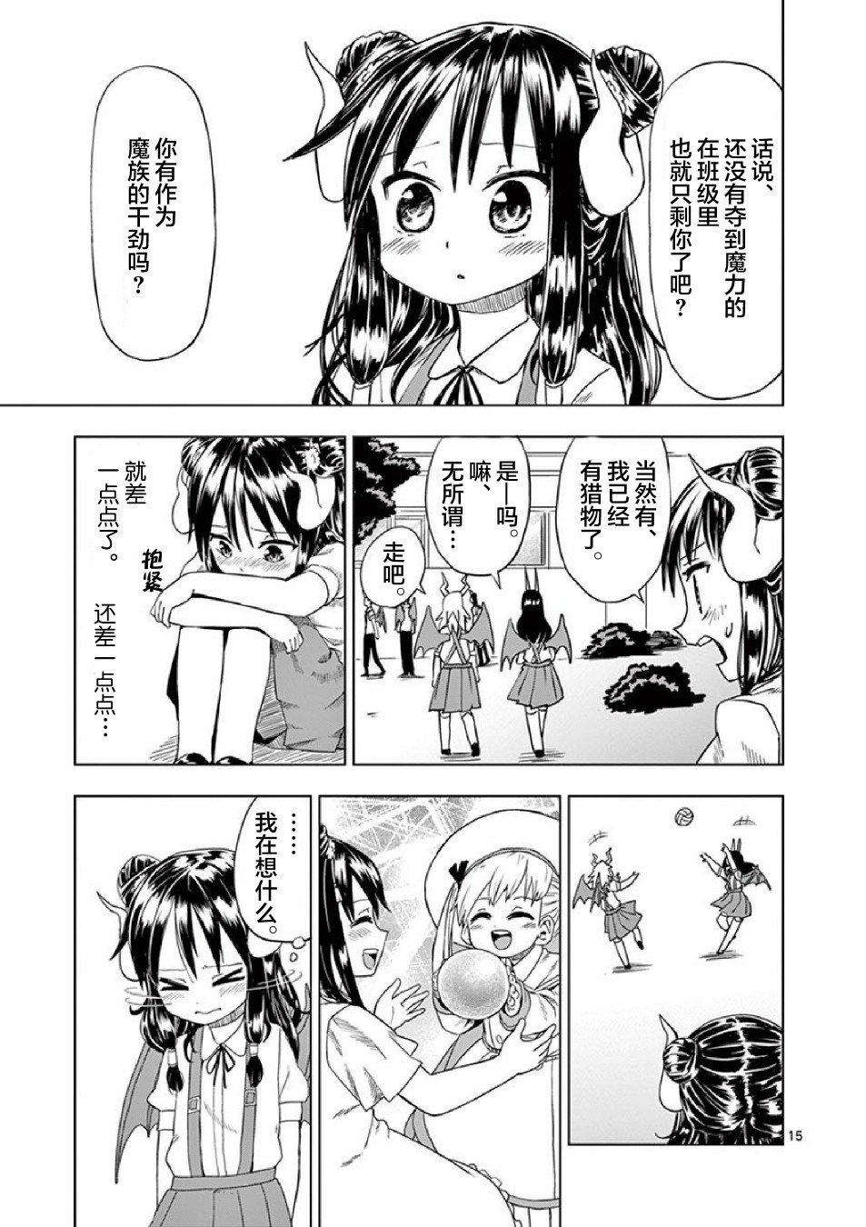 第5.5话