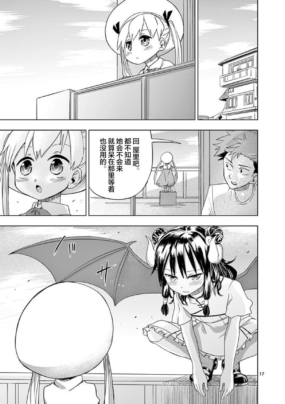 第5.5话