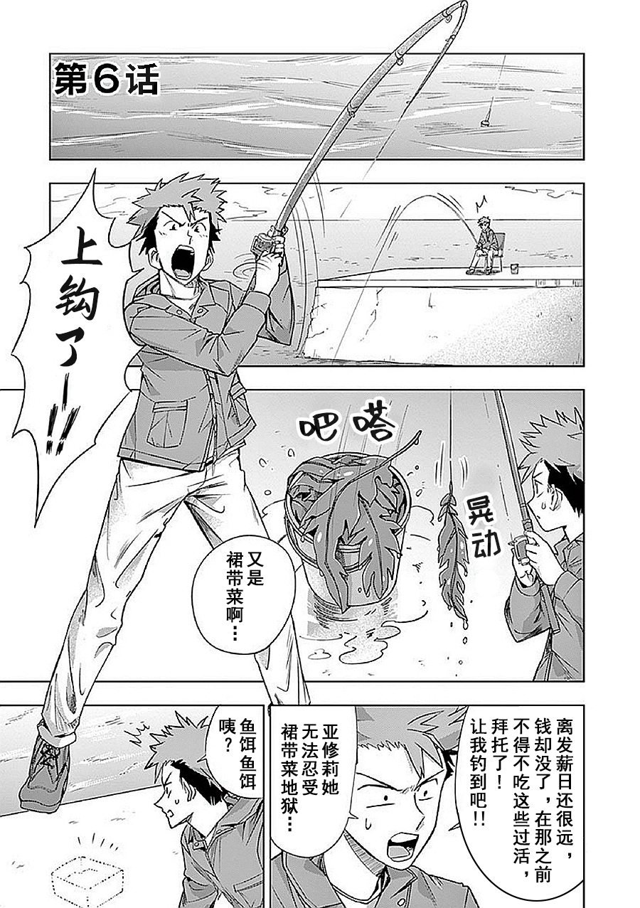第6话