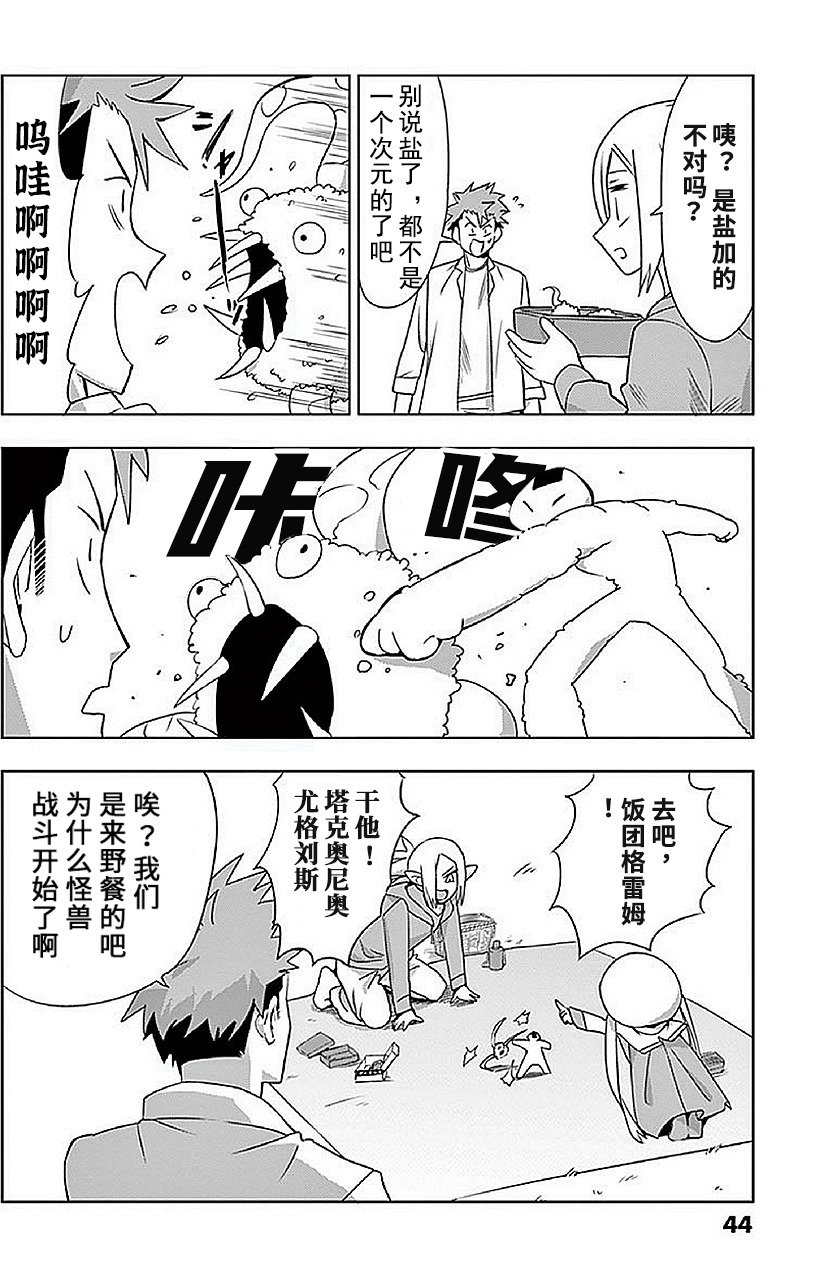 番外02