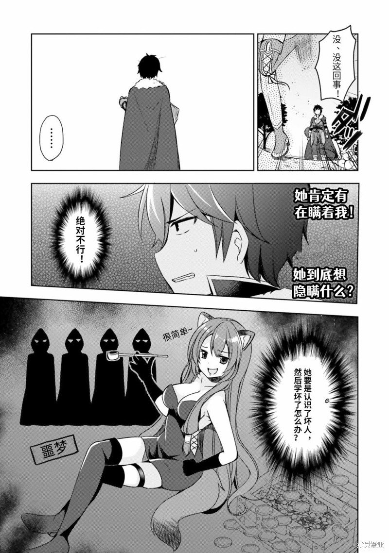 第7话
