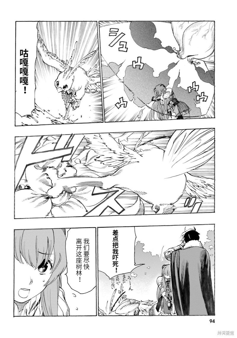 第9话