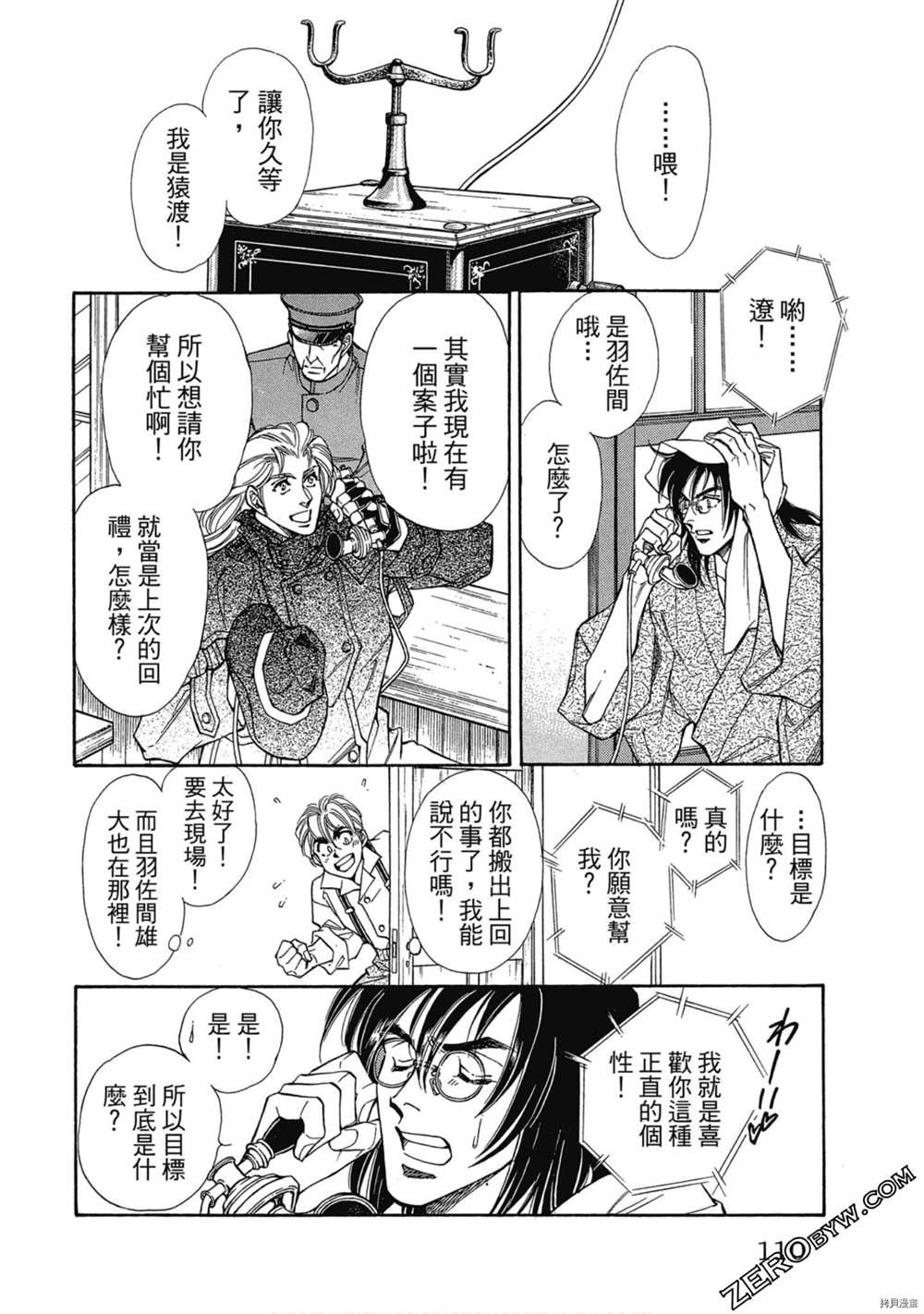 第1话
