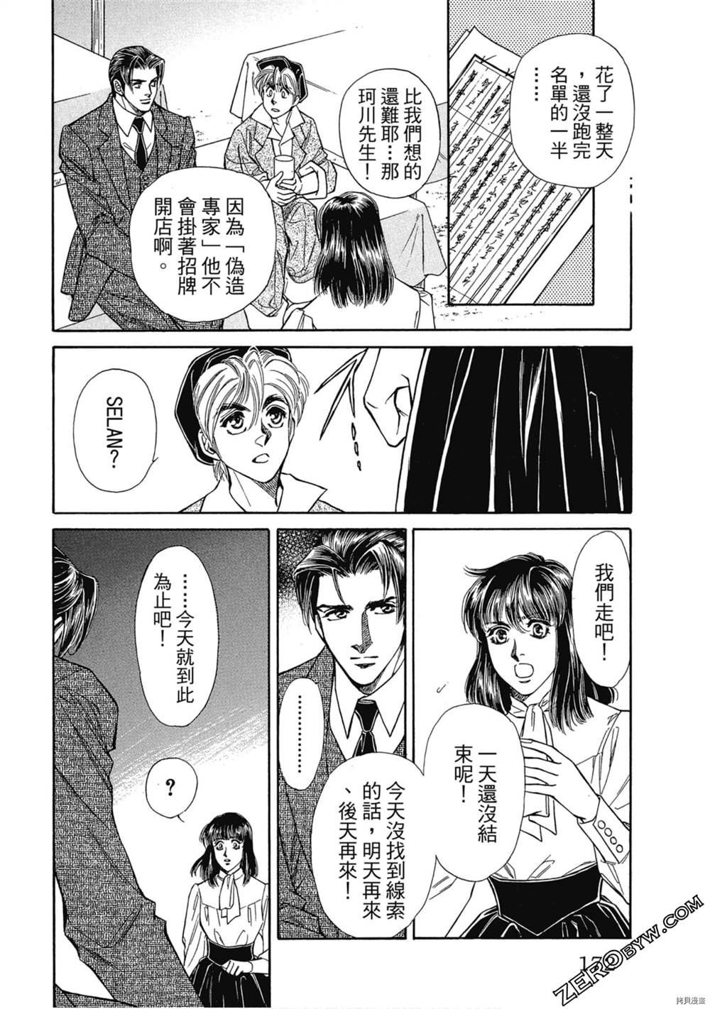 第1话