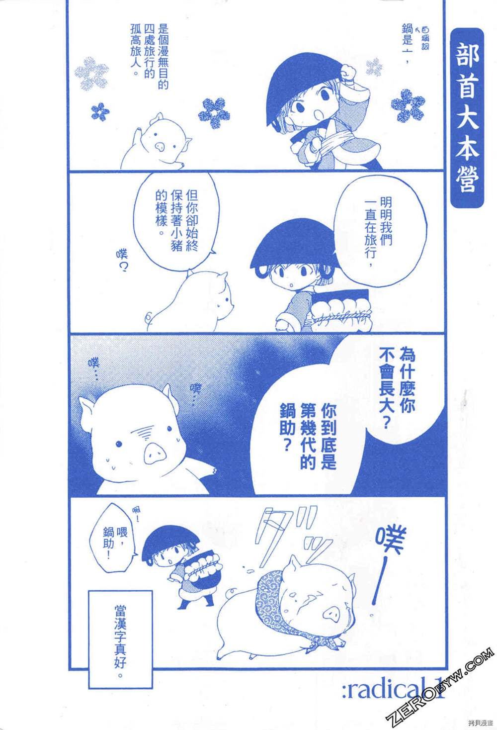 第1卷